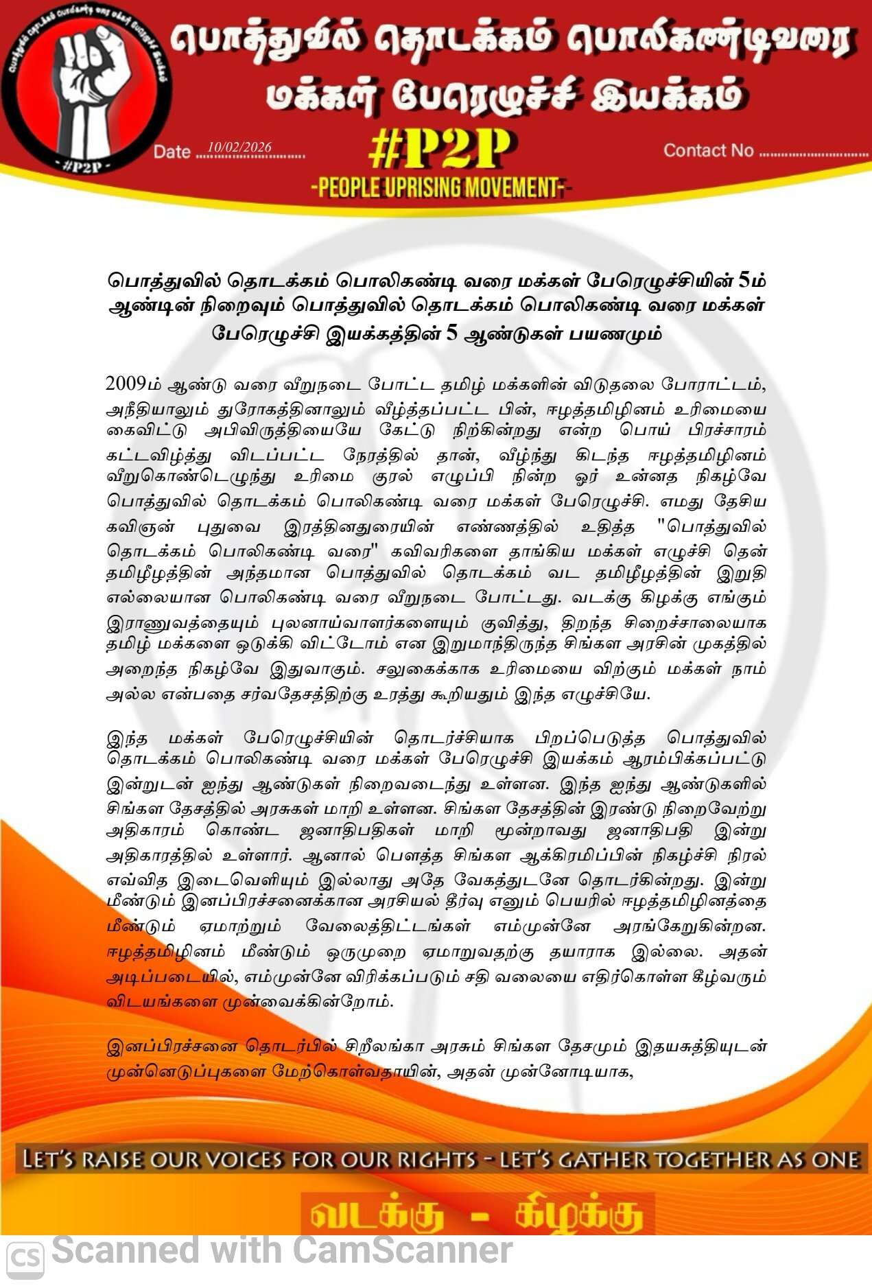மரபுவழித் தாயகம், சுயநிர்ணய உரிமை, தமிழ்த்தேசியம்  என்பன அங்கீகரிக்கப்படவேண்டும்!